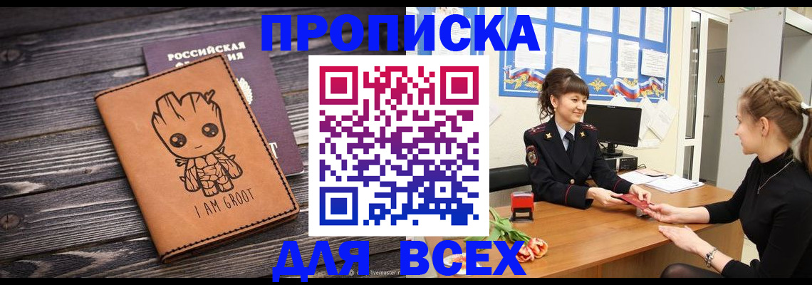 временная регистрация поиск в Верхней Салде