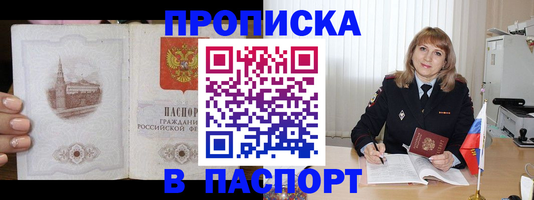 прописка штамп в Верхней Салде