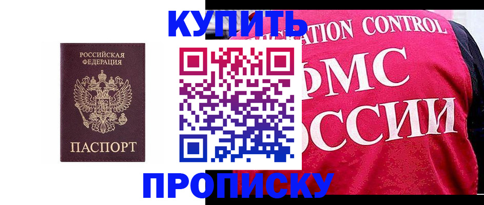 прописка от собственника в Верхней Салде