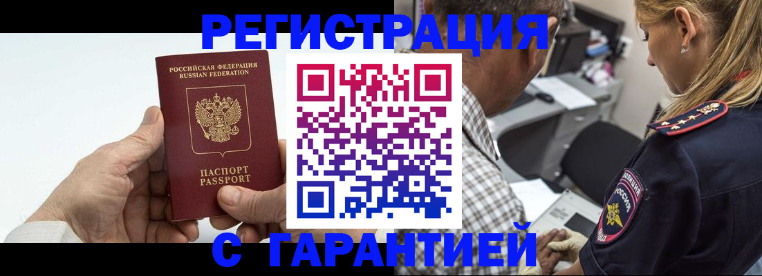 регистрация в Верхней Салде