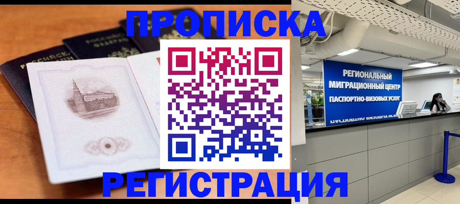 прописка для школы в Верхней Салде