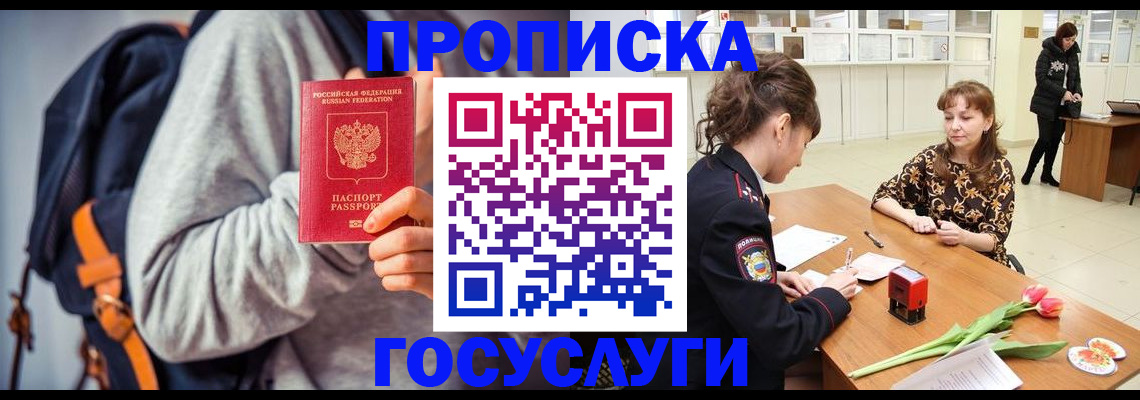 миграционный учет в Верхней Салде